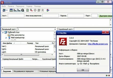 FileZilla 3.3 (русская версия)